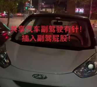 ​GoFun共享汽车用户被针头扎伤？广州警方：已受案，正调查处理