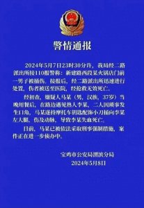 ​男子在火锅店门前被捅身亡后续：警方通报，知情人爆料，评论炸锅