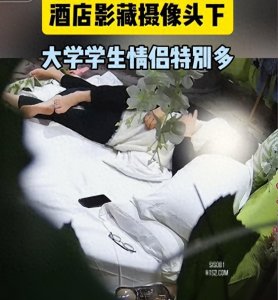 ​大学城旁情侣酒店卫生究竟有多糟？