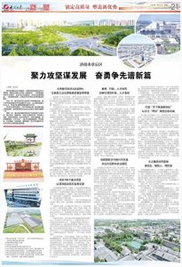 ​济南市章丘区：聚力攻坚谋发展 奋勇争先谱新篇