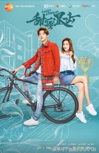 ​《甜蜜暴击》大结局鹿晗关晓彤热吻复合，宋小米却喜欢上了他