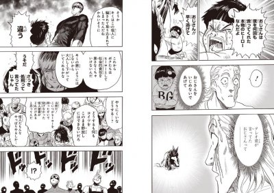 ​一拳超人：饿狼结局尘埃落定 KING发动面子果实 金属博士清理战场