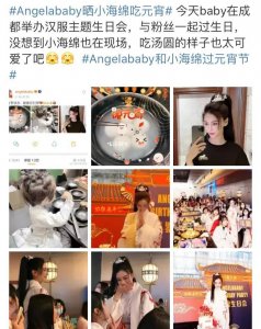 ​黄晓明深夜发文为杨颖庆生，言简意赅显勉强，发文时间却充满恩爱